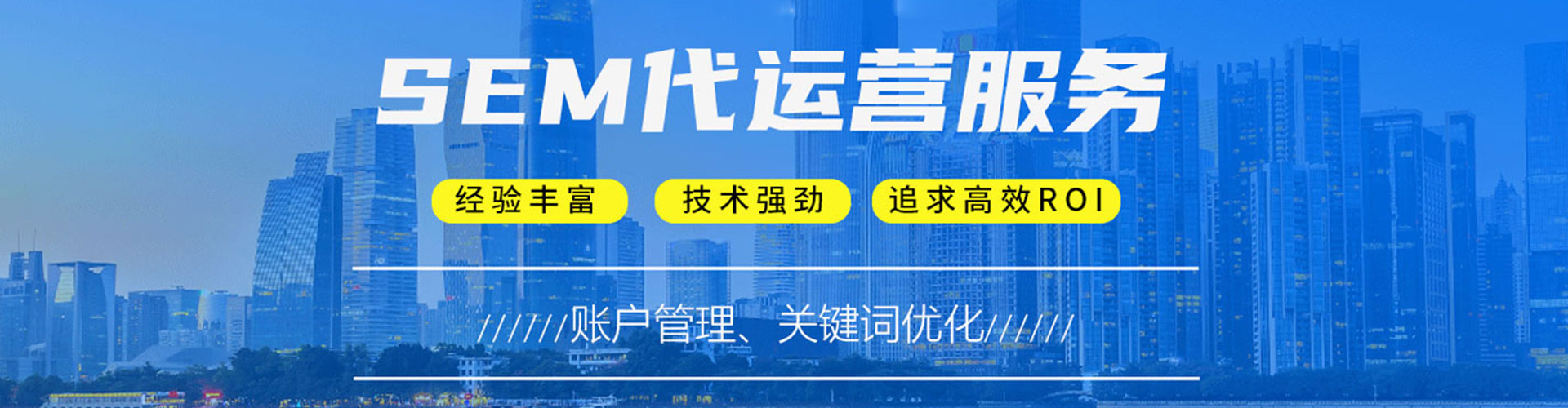 于洪sem运营